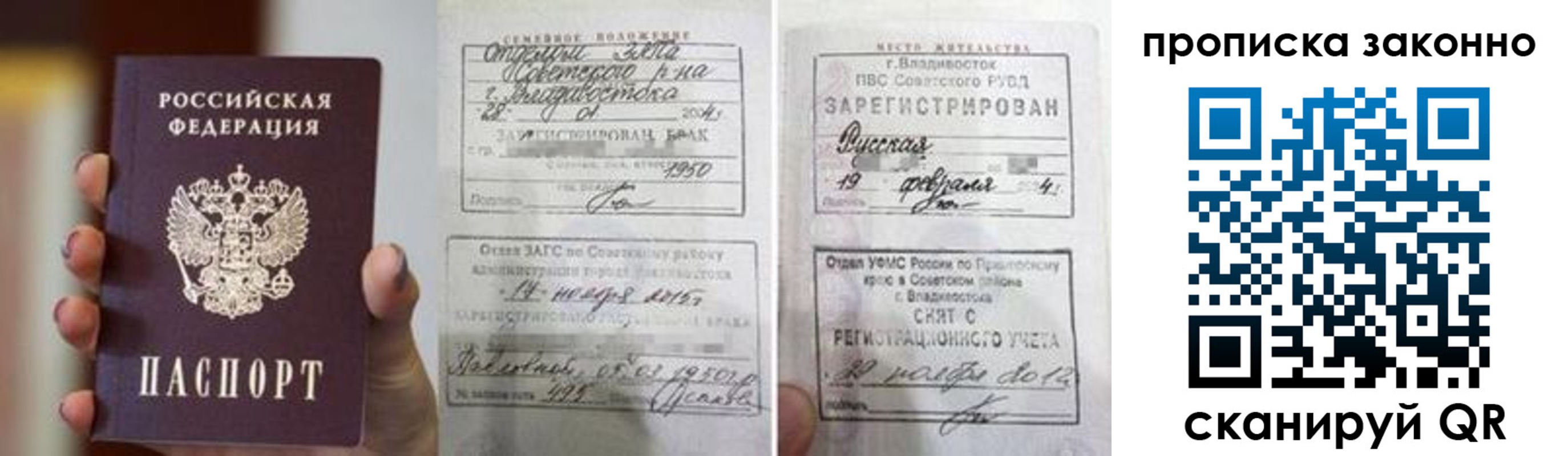 временная регистрация в квартире в Петровск-Забайкальском