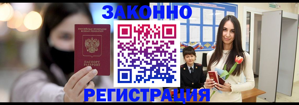 временная регистрация поиск в Петровск-Забайкальском