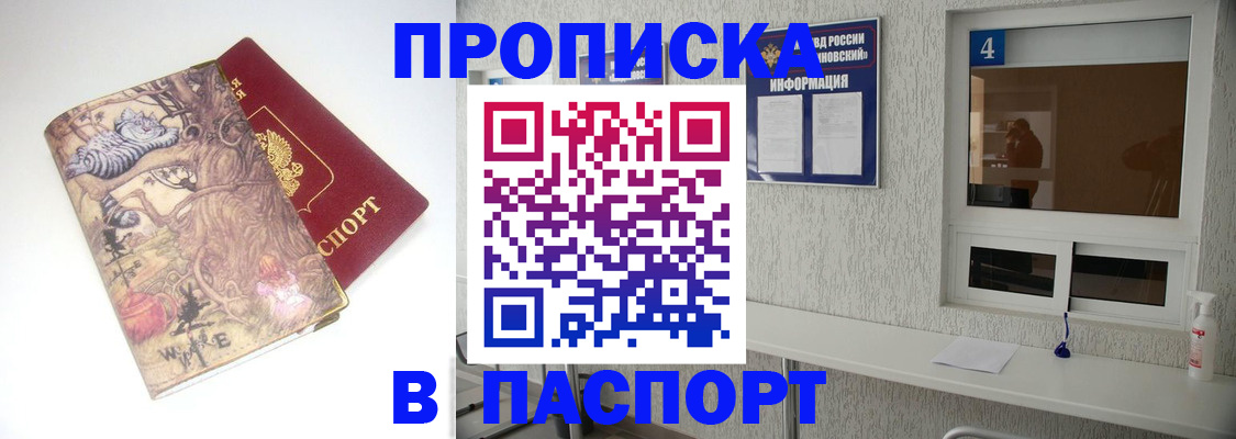 найти адрес прописки в Петровск-Забайкальском