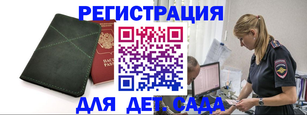 временная регистрация в квартире в Петровск-Забайкальском