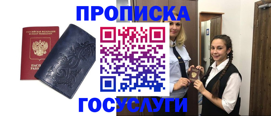 прописка иностранных граждан в Петровск-Забайкальском
