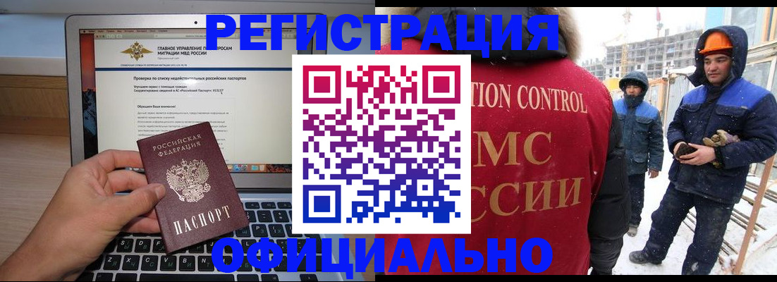 прописка 2025 в Петровск-Забайкальском
